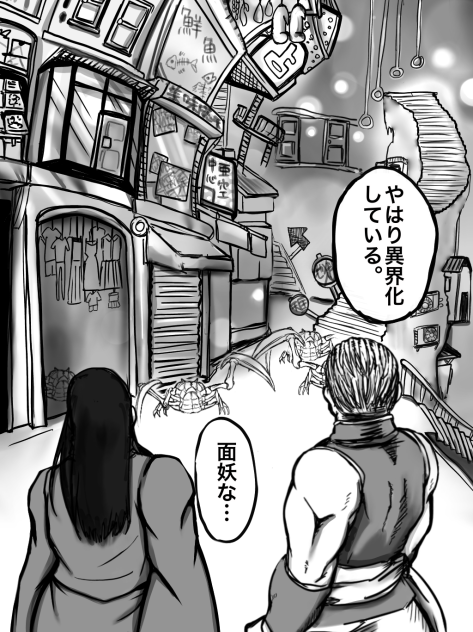 オリジナル漫画 過程