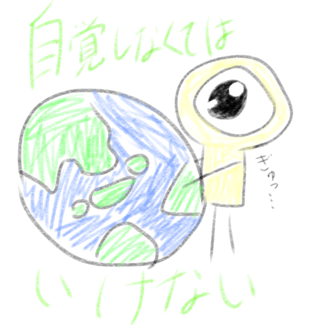 ミノニヨクシティ環境保全ポスター(？)