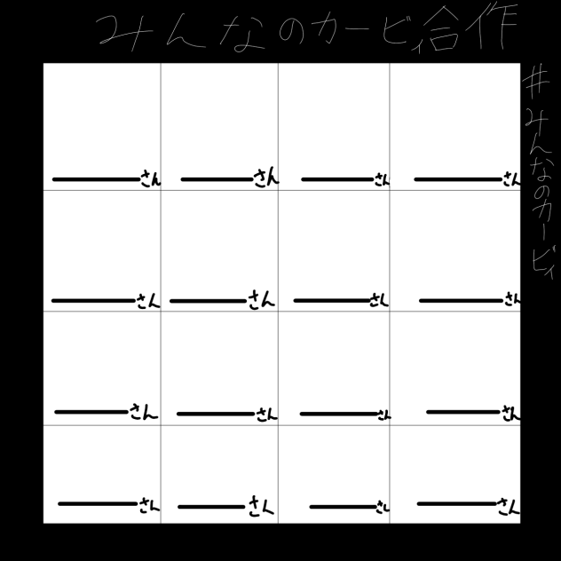 みんなのカービィ合作