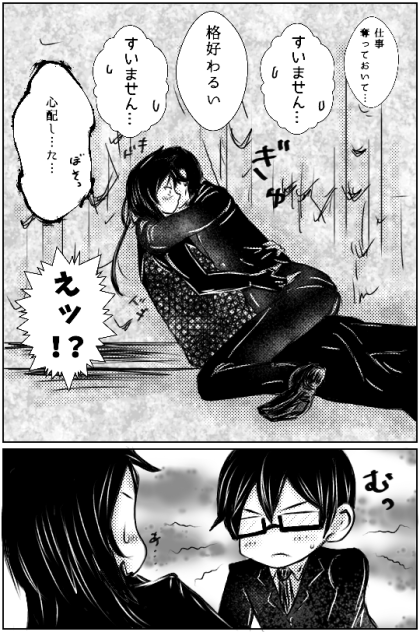 思い知ればいいのに5