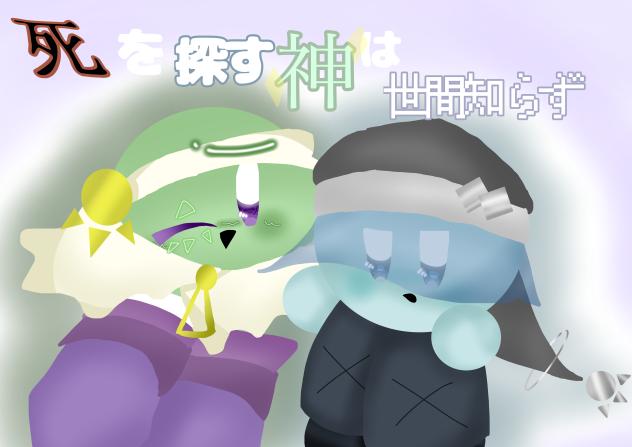 出来たぁ…