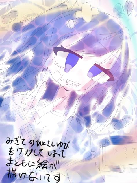 ひとさしゆびが死にました