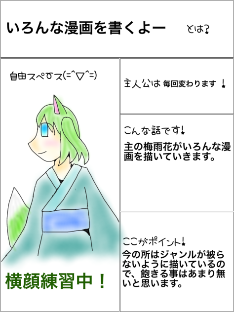 漫画の宣伝だよー