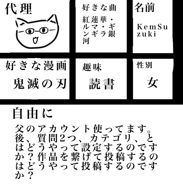 自己紹介