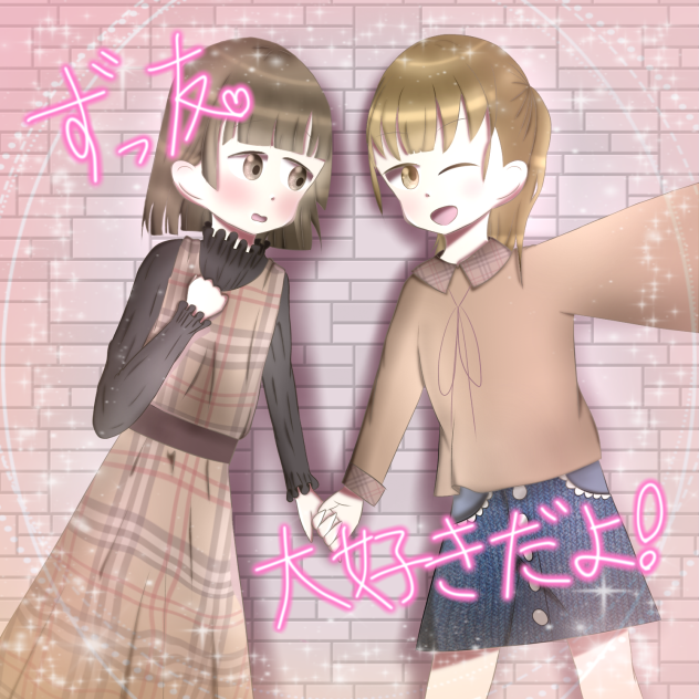 友達とのツーショット📸