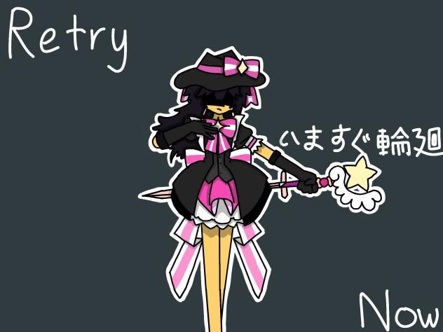 Retry now x mafioso