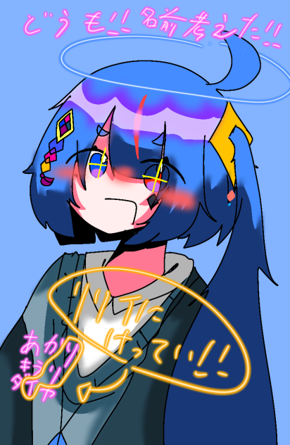 リリイに決定!!　投票てんきゅ！