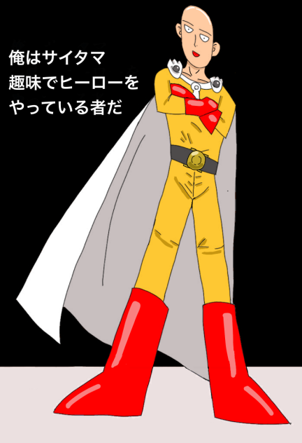 サイタマ