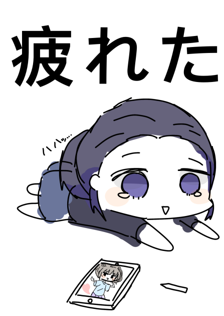 描くの疲れた…