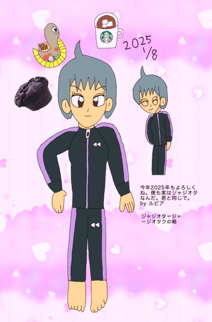 ルピア今年初登場