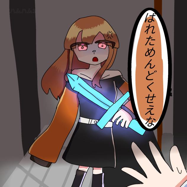 おっかないえとさん