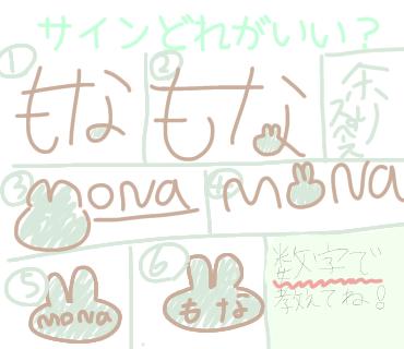 サインどしよ