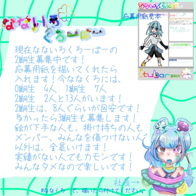 事務所に入りたい方！絶対入れます！