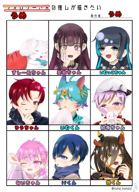 大好きな推しを描きたい！！🎲