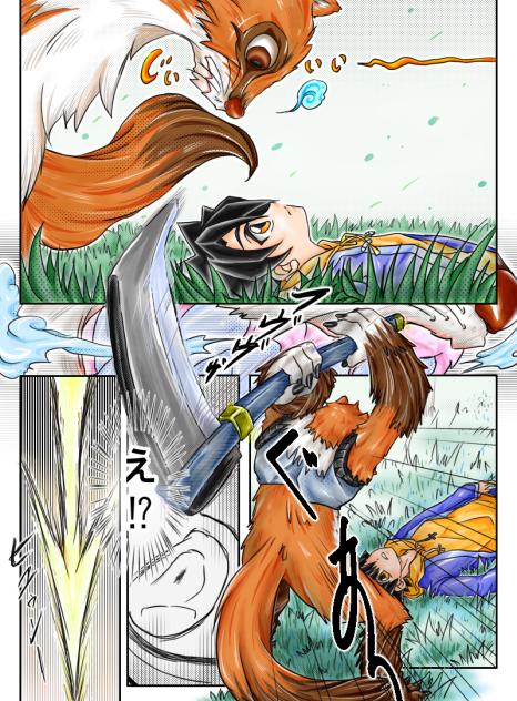 『聖ナル獣タチ』・【9】苦境の世界