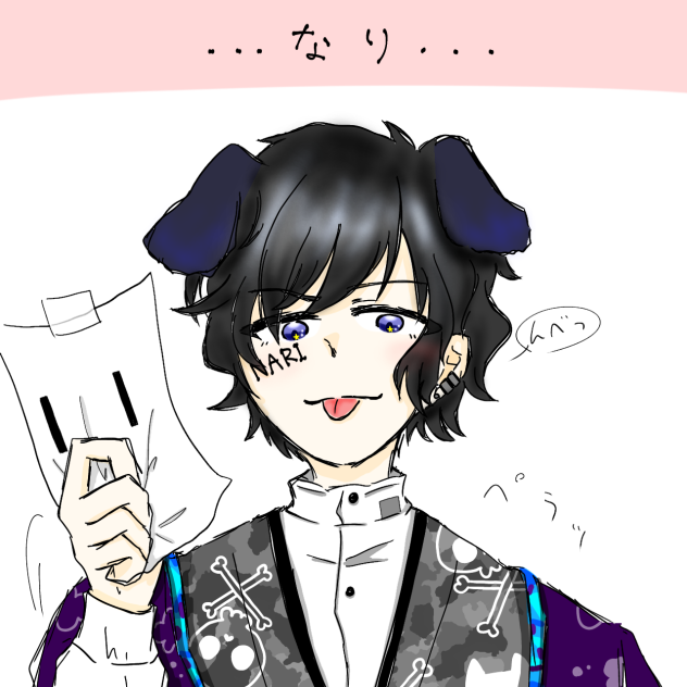 なり顔アリ(韻踏んでるw)