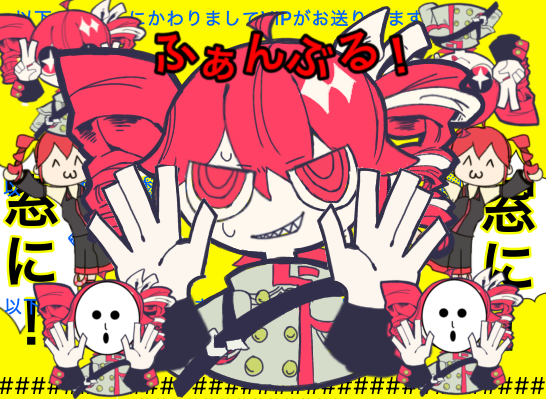 ふぁんぶる　重音テト