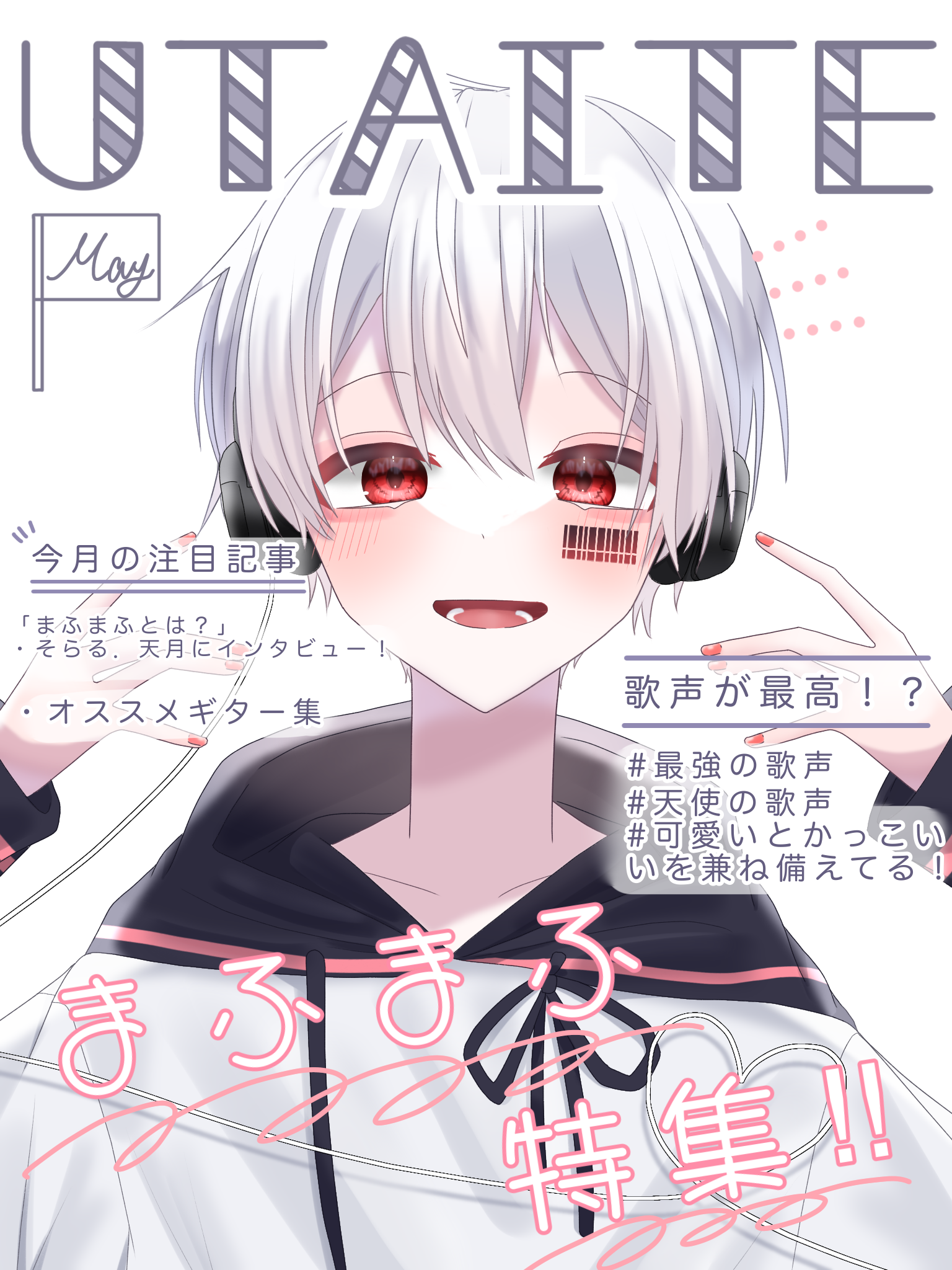 まふまふ特集 - ibisPaint