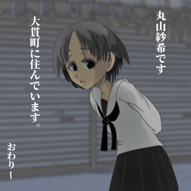 鳩羽つぐの真似をする丸山紗希