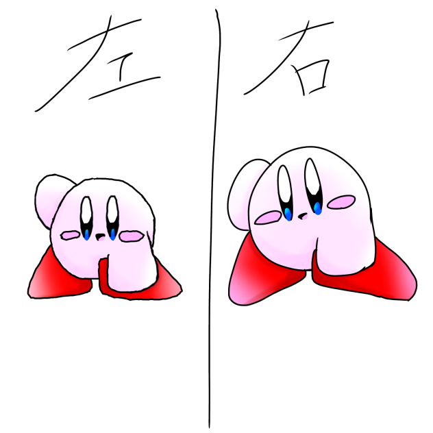 カービィちゃん右左