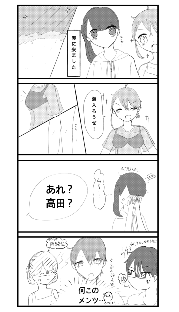 妄想四コマ１１