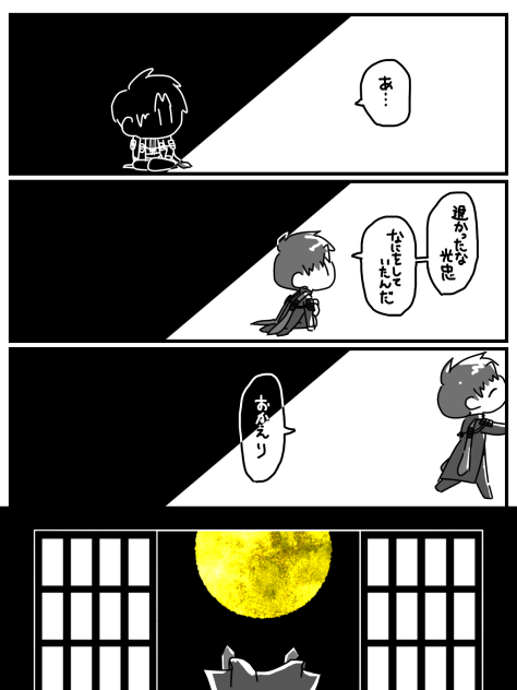 かえってこない