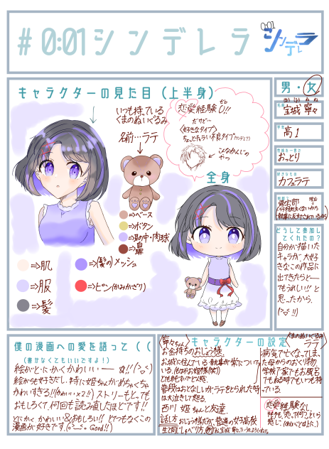 #タイムアップシンデレラ