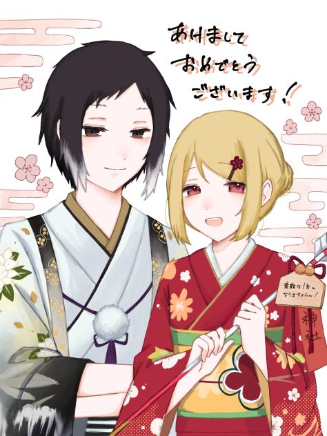 謹賀新年