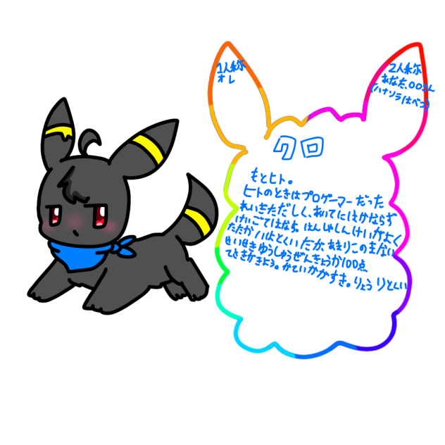 クロ