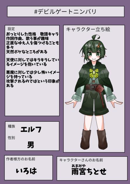 企画参加です！