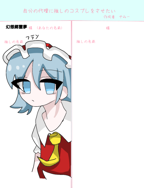 東方合作