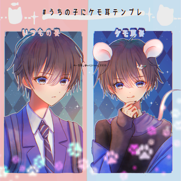 #うちの子にケモ耳テンプレ