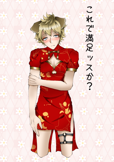 チャイナラギー