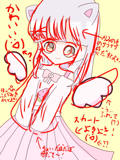 赤ペン！ (一回目)