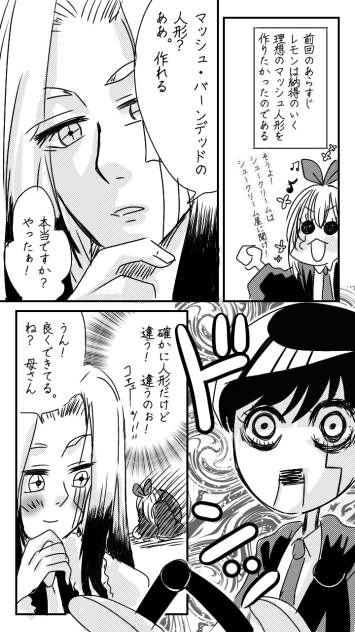 レモンちゃん漫画２