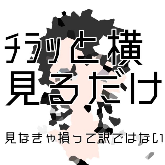 全然動かないぜ