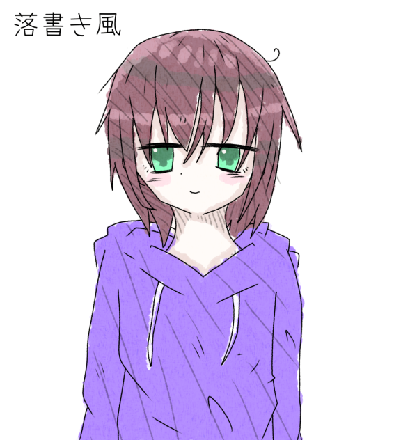 落書き風の塗り方で塗った