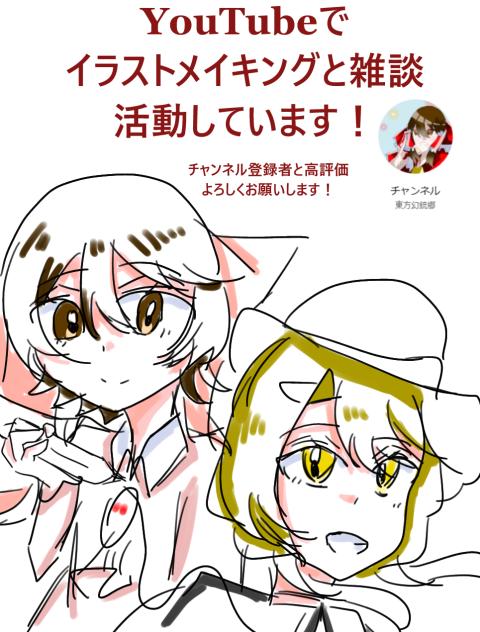 なんかポスターみたいなのつくった！