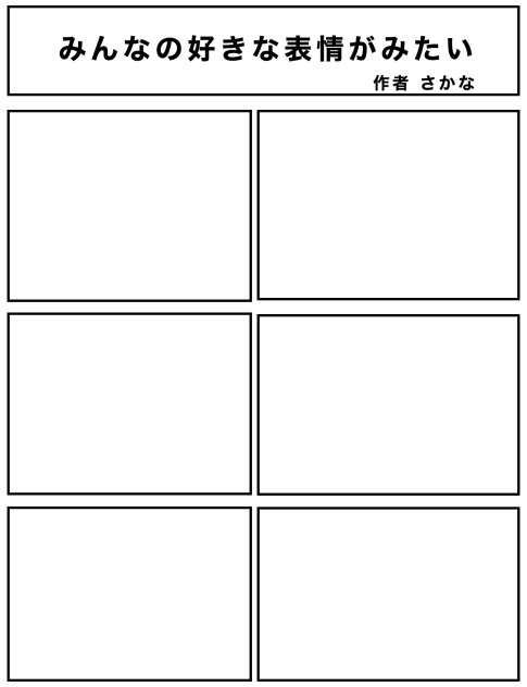 合作だっぴみししっぴ