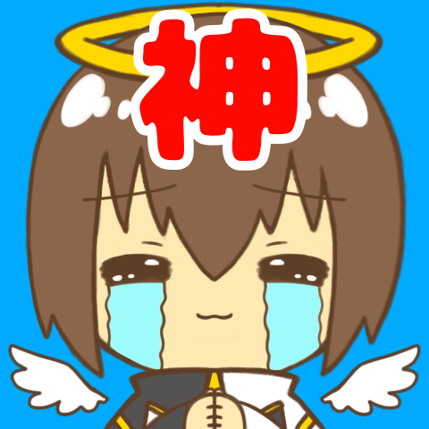 「神」スタンプ