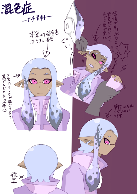 マイイカの病気【捏造】