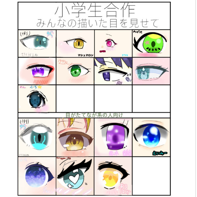 合作〜！！