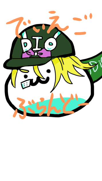 ディエゴ・ブランドー