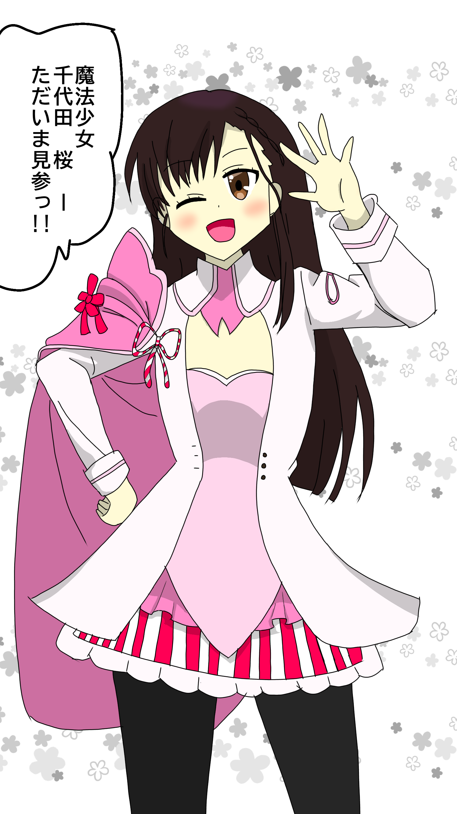 まちカドまぞく_千代田桜🌸 - ibisPaint