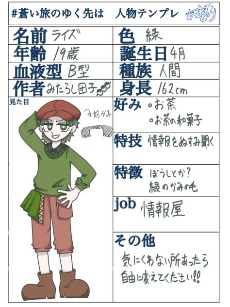 蒼い旅のゆく先はテンプレ