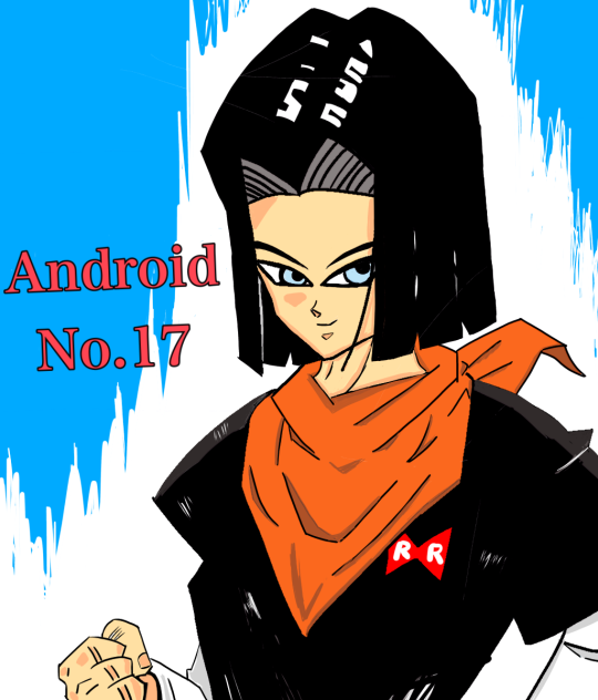 人造人間17号