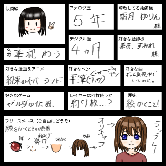いぇい