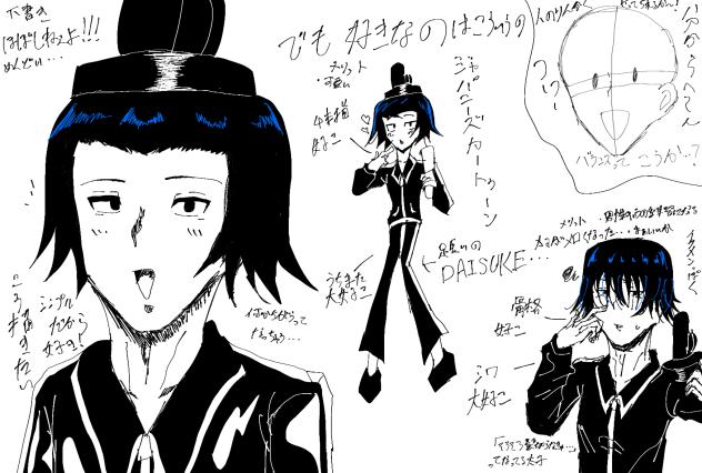 太子可愛すぎ問題