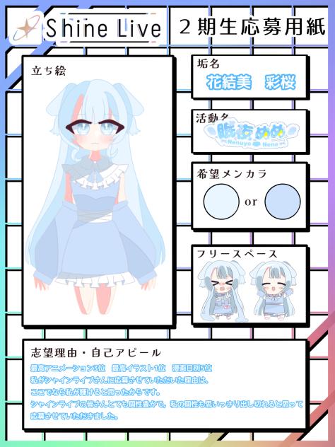 応募ばっかでごめんね、、、