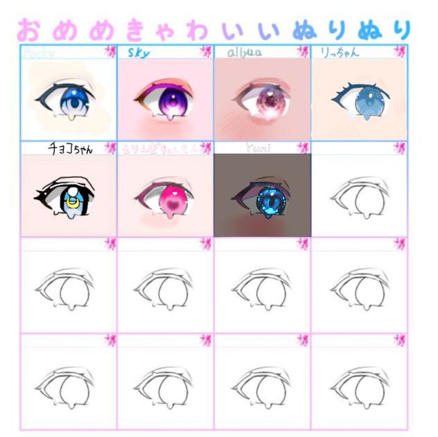 おめめ合作！